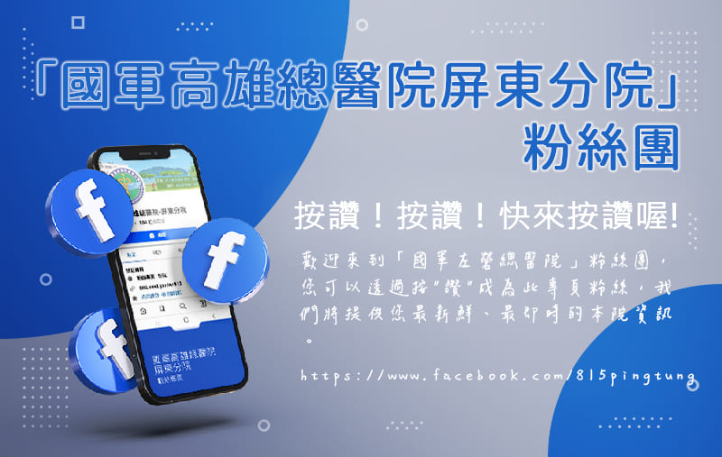 fb粉絲頁