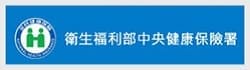 衛生福利部