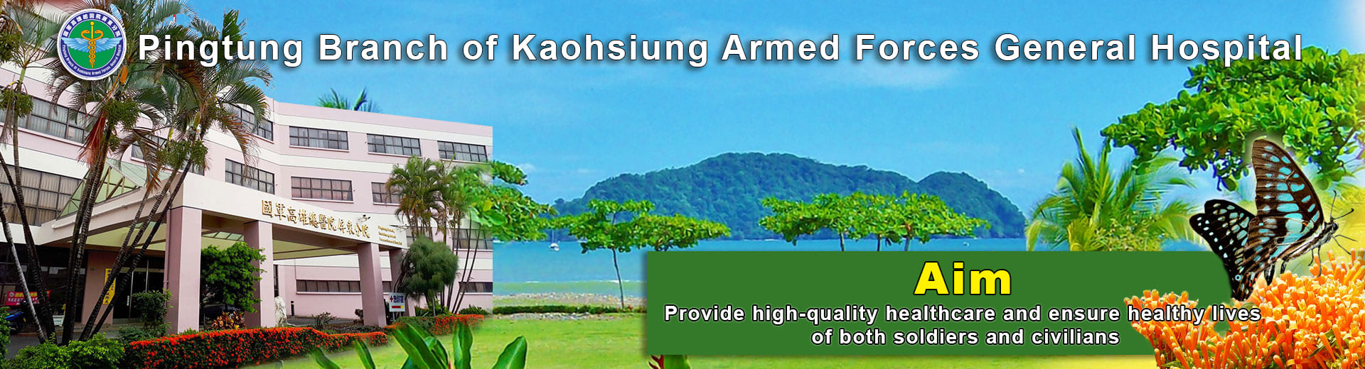 Pingtung Branch of Kaohsiung Armed Forces General Hospital