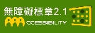 accessibility service network