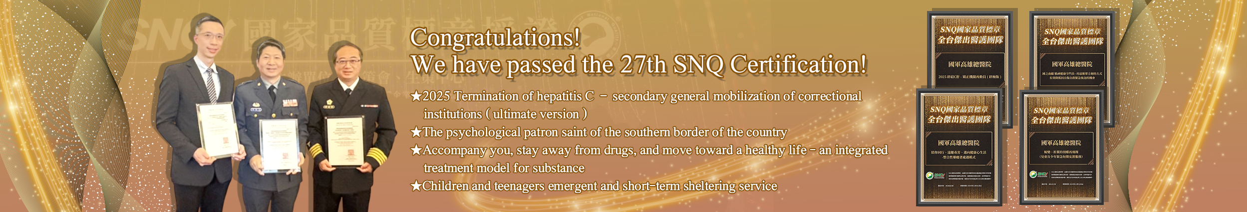 We have passed the 27th SNQ Certification!