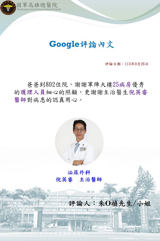 Google評論內文