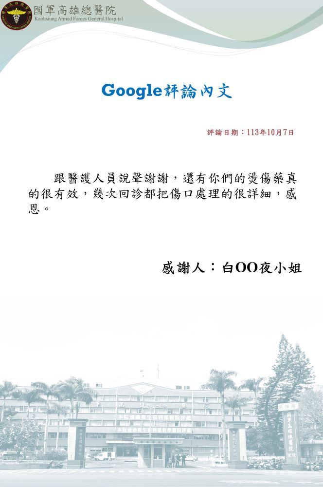 Google評論內文