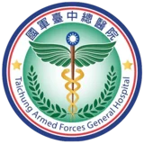國軍臺中總醫院