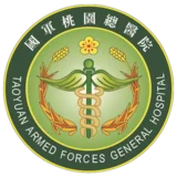 國軍桃園總醫院