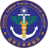 國軍左營總醫院
