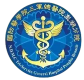 三軍總醫院澎湖分院