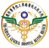 三軍總醫院北投分院
