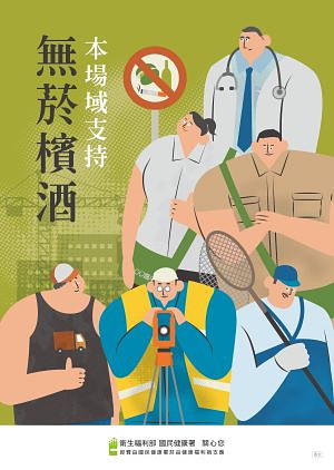 Smoke‑free policy sign at the ROC Armed Forces Kaohsiung General Hospital