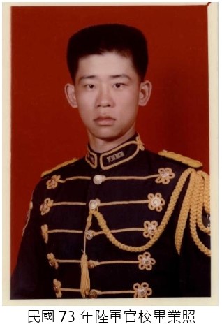俞祉倫の軍歴写真