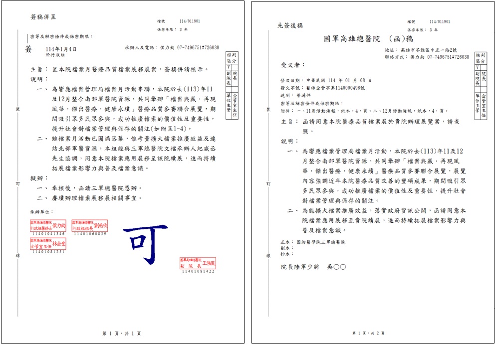 三軍総医院でのファイル活用展示の様子