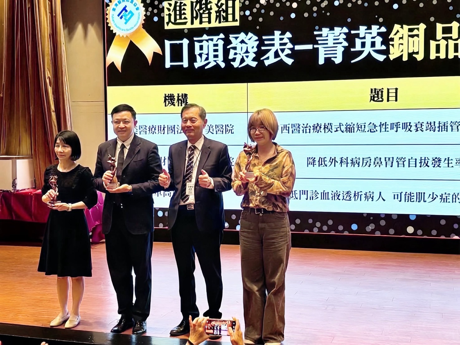 Photo of the Medical Products Center award ceremony