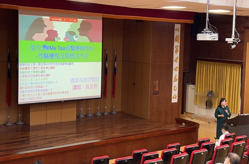 112年12月7日邀請高宜君講師蒞院分享
