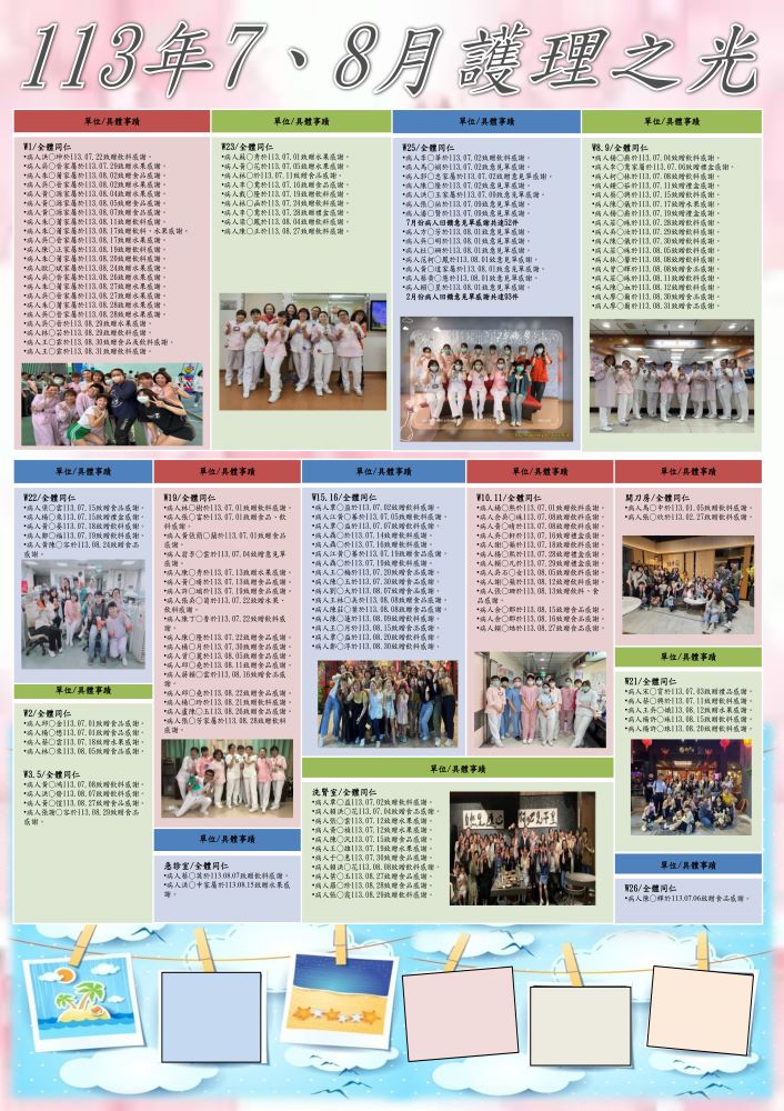 Nursing Light, July–August 2024