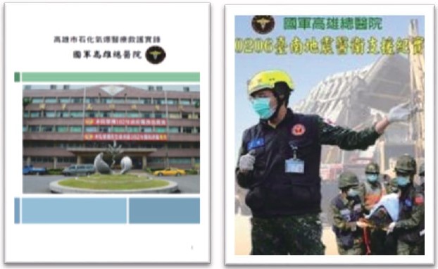 外来医療情報の表紙