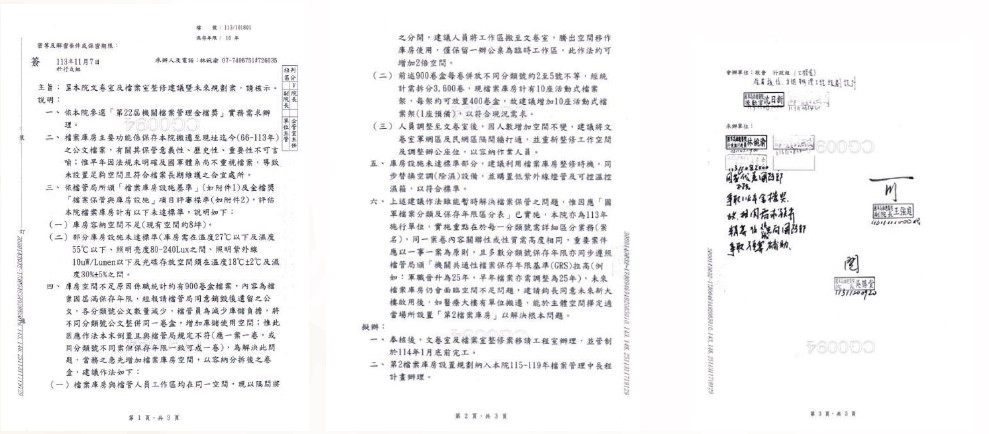 文書室改修計画図