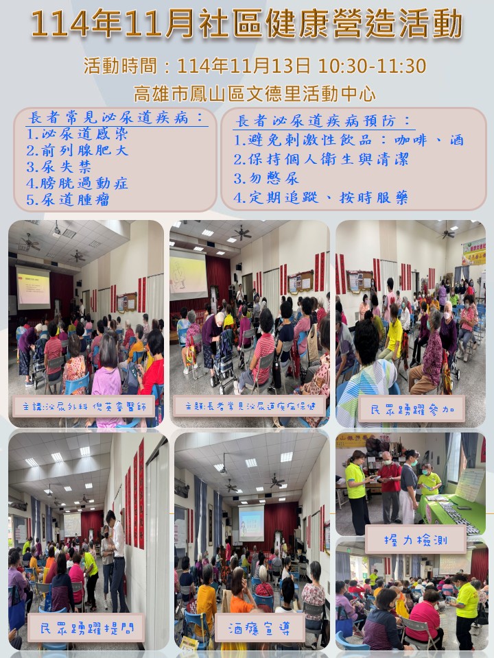 Community health education lecture for residents