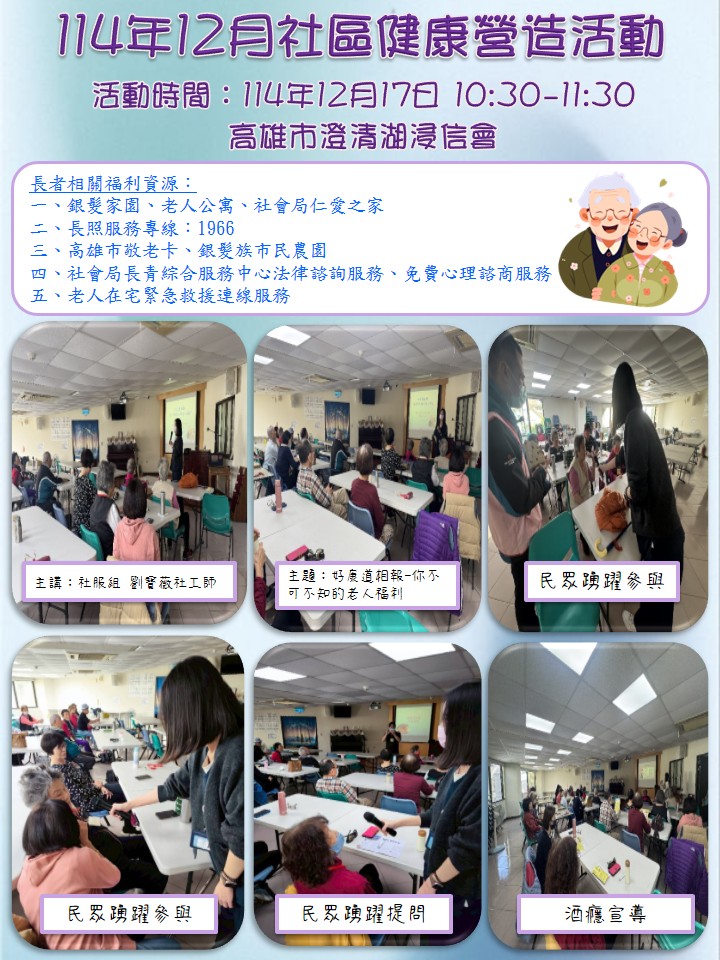 Community health education service activity photo