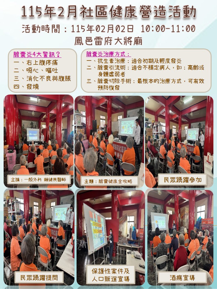 Community Public Health Education Lecture, February 2 2026