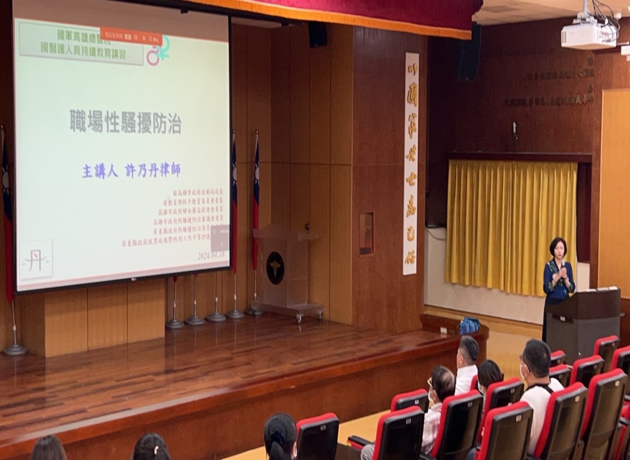 113年4月18日邀請許乃丹律師蒞院分享