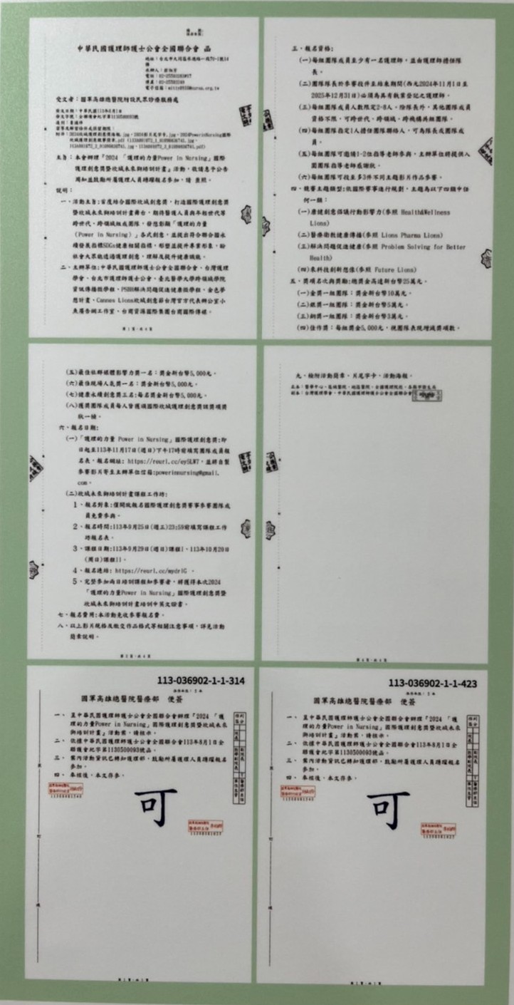 看護チームの授賞式