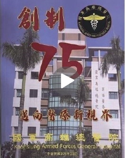 創制75周年記念画像