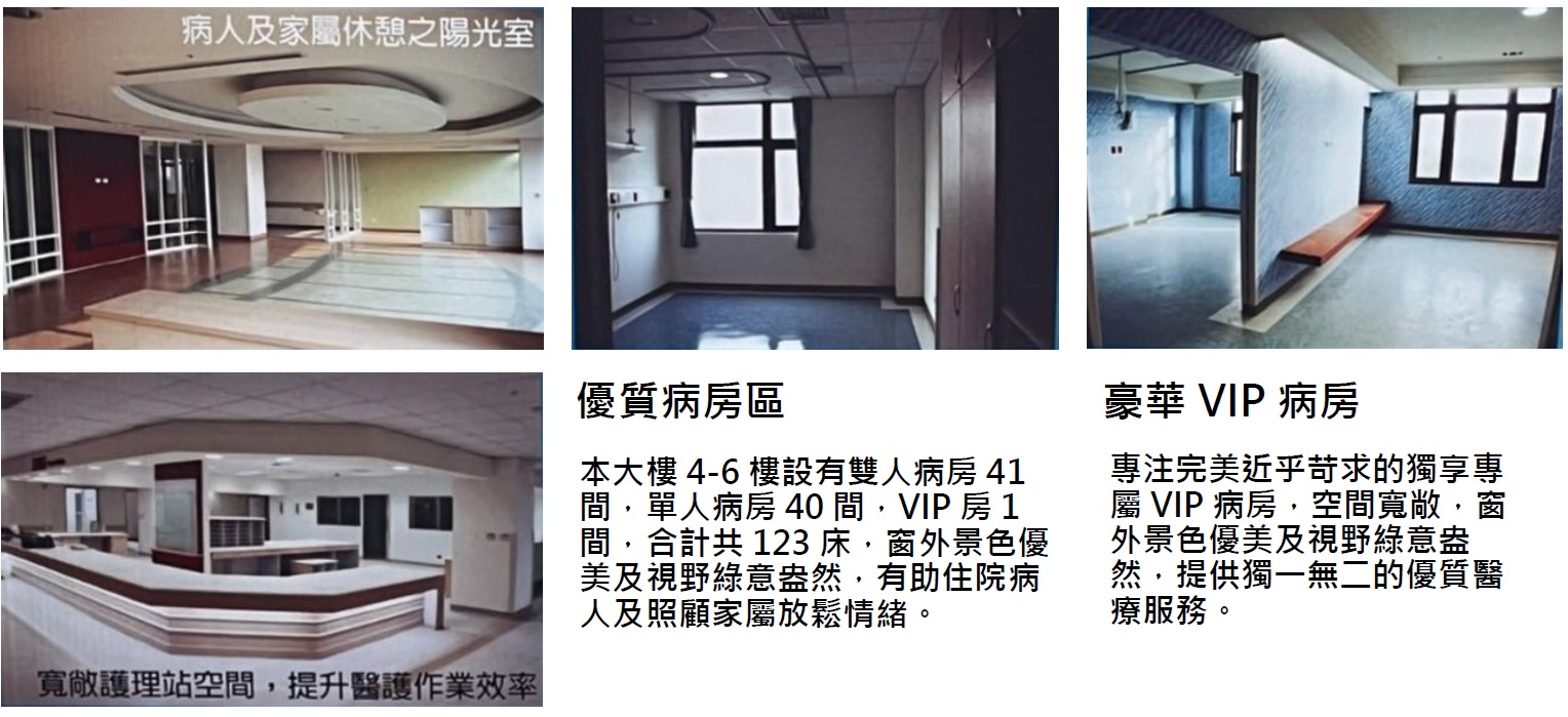 手術室内部設備