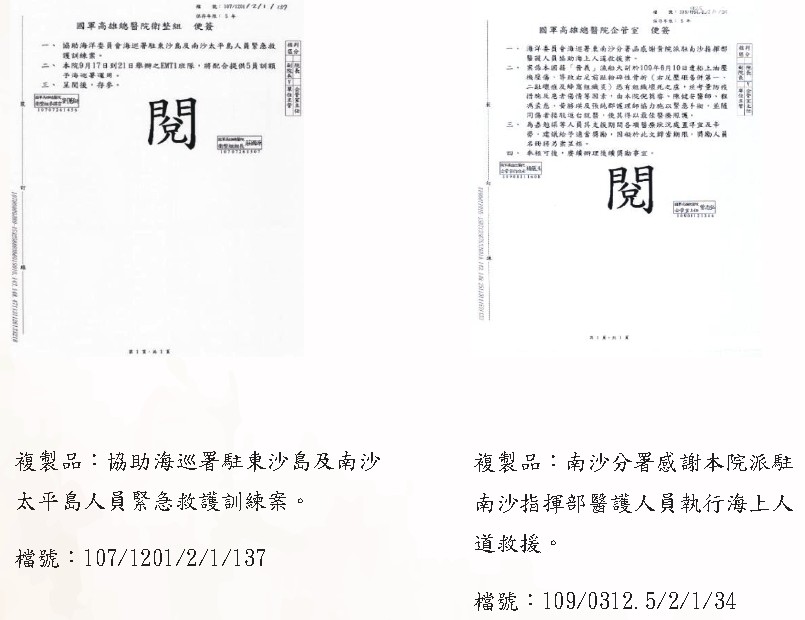 国軍高雄総医院の白衣の下での騎馬の一生