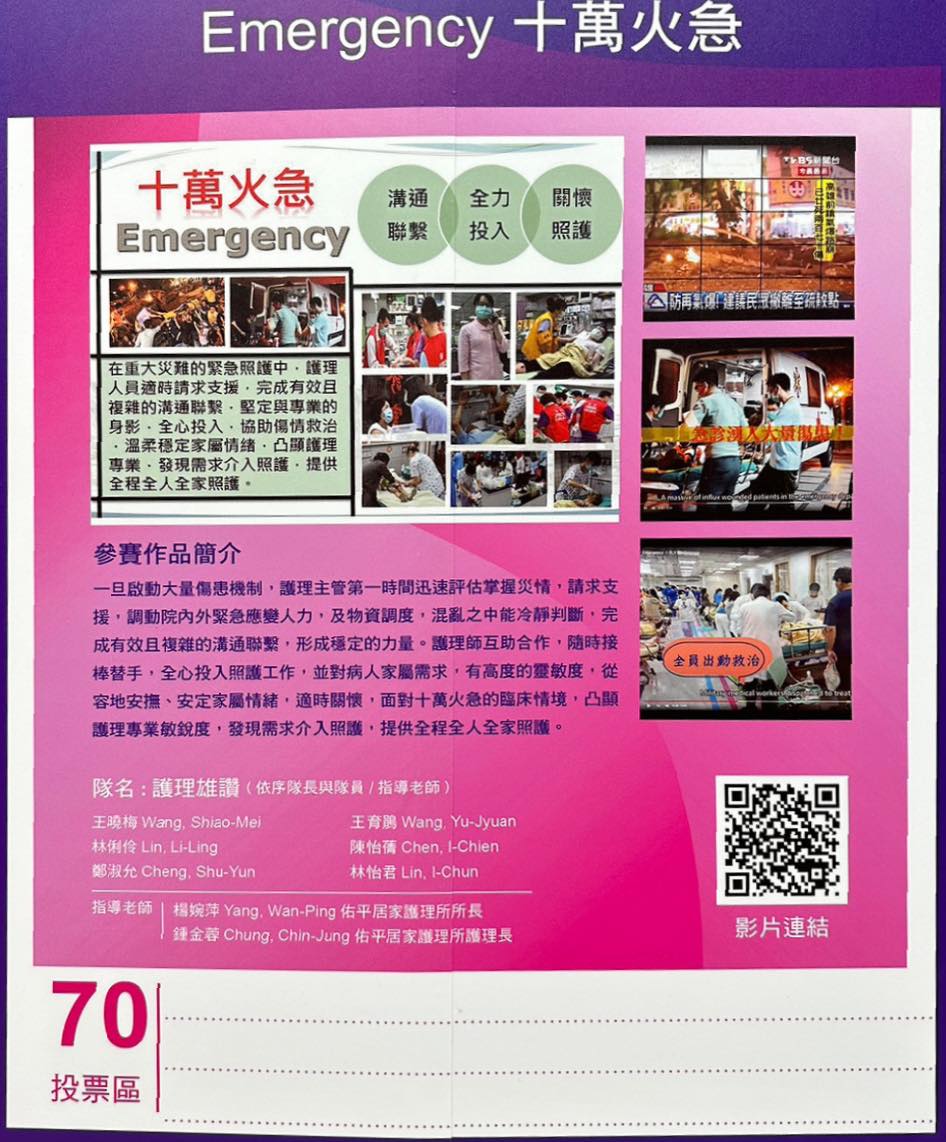 Power in Nursing won award