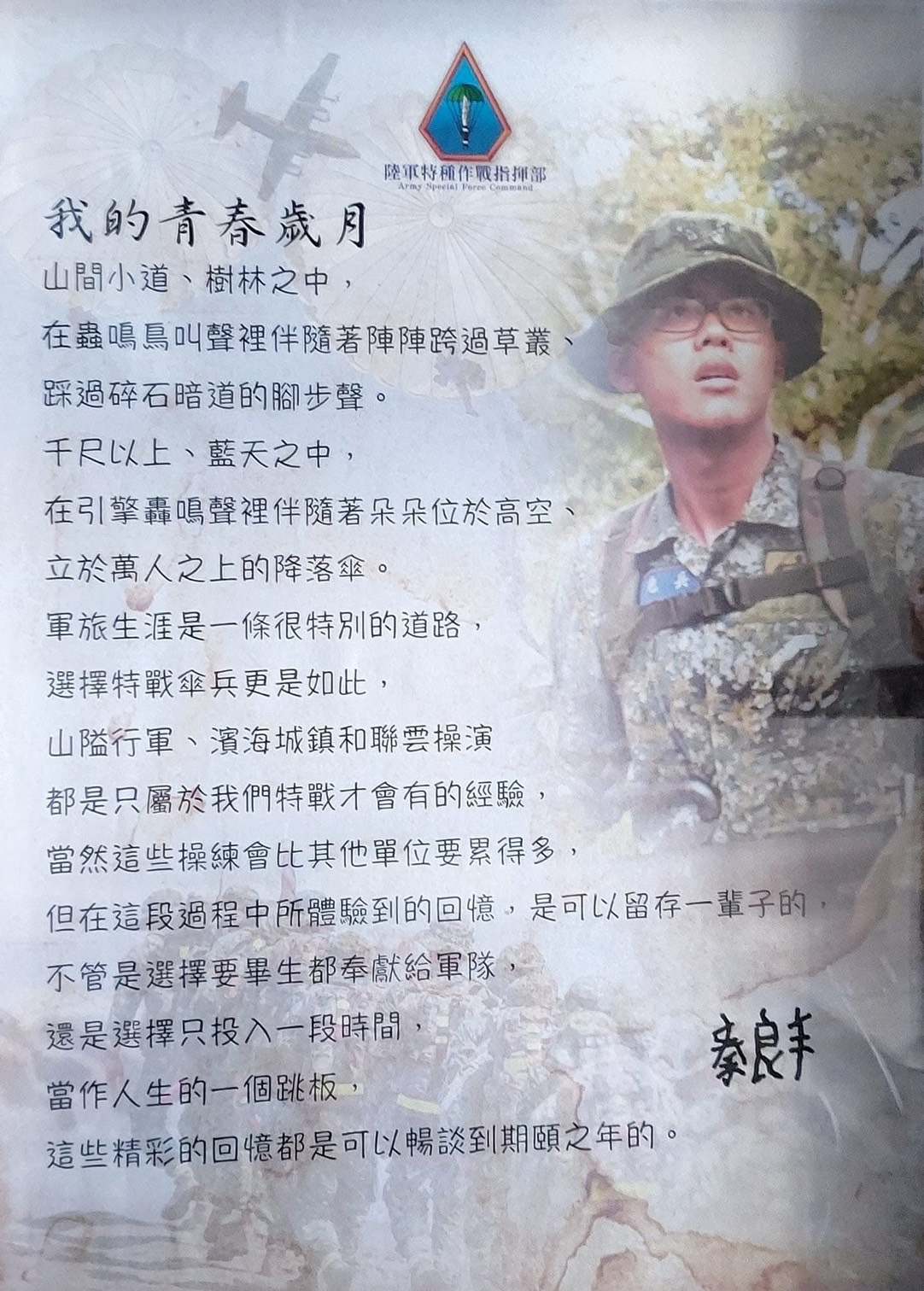 秦良丰寫作照片
