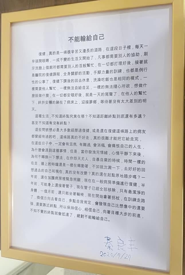 大統領が秦良丰ら軍人を慰問する写真