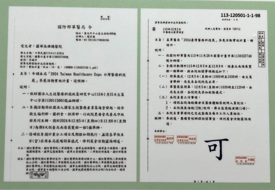 醫療雲與生成式 AI 應用圖