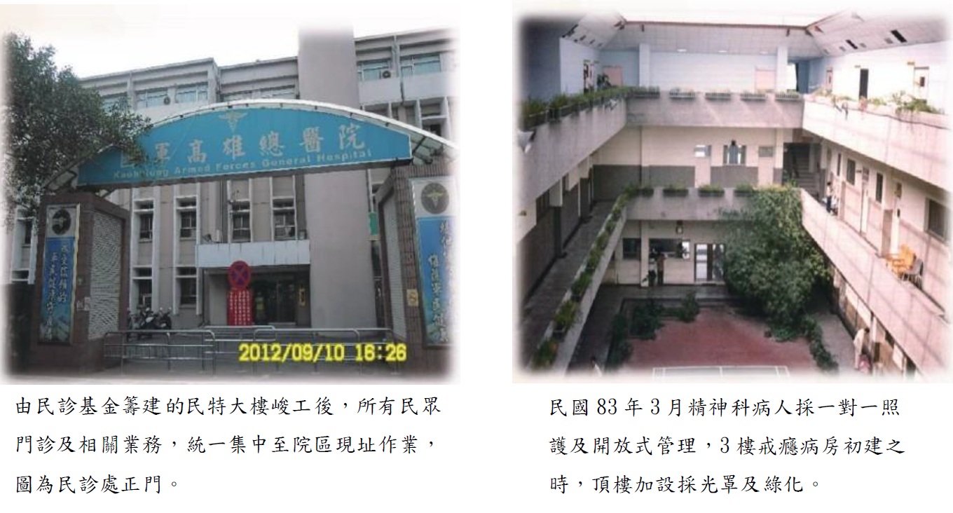 醫院內部照片