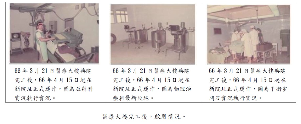 醫院內部照片