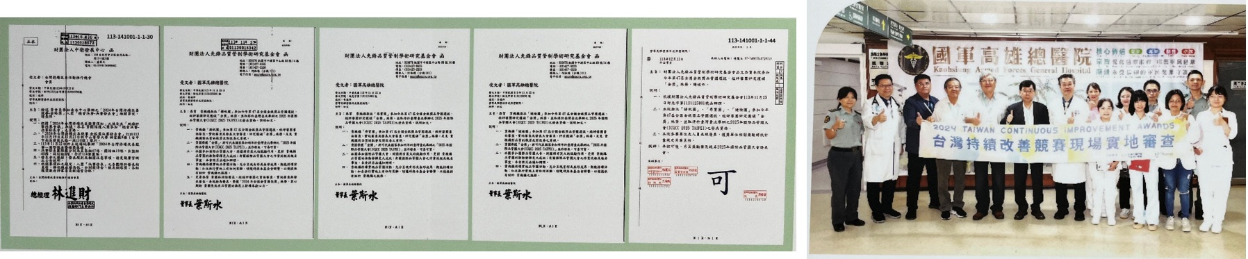 獎項頒獎儀式