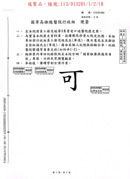 恩老の口述文字稿