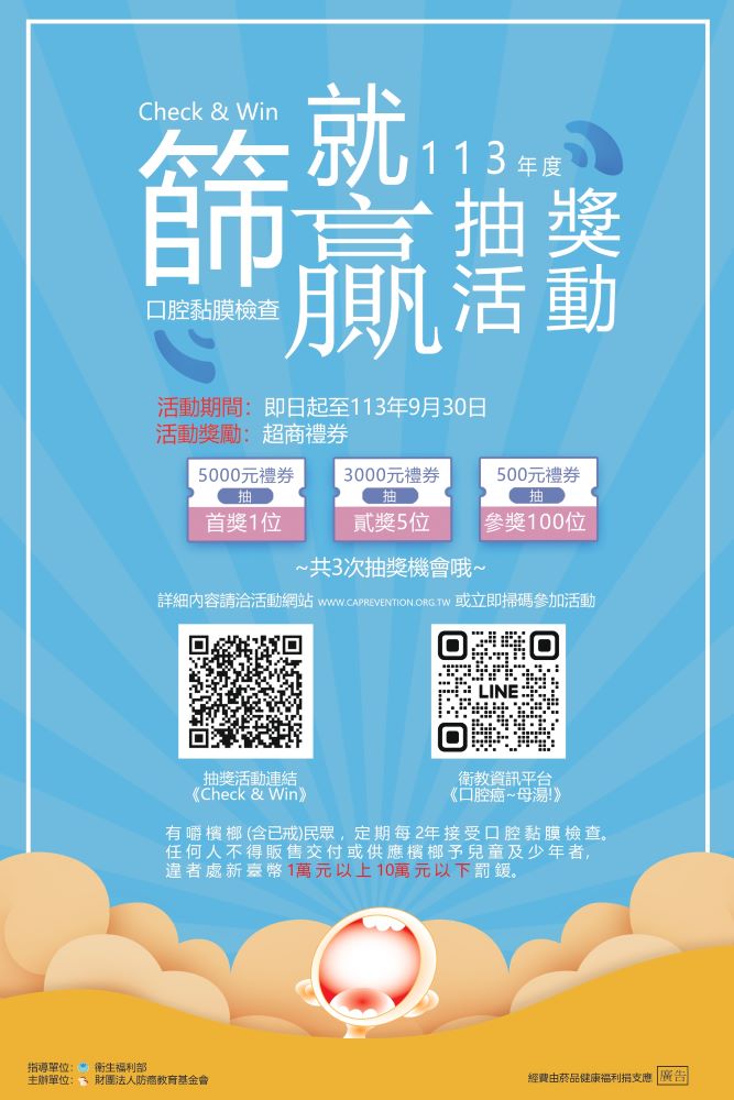 Year 113 Check & Win Event Poster