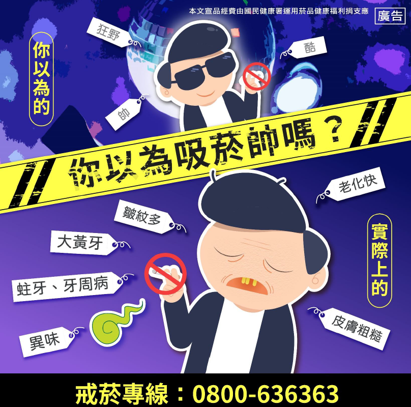 喫煙はかっこいいですか？