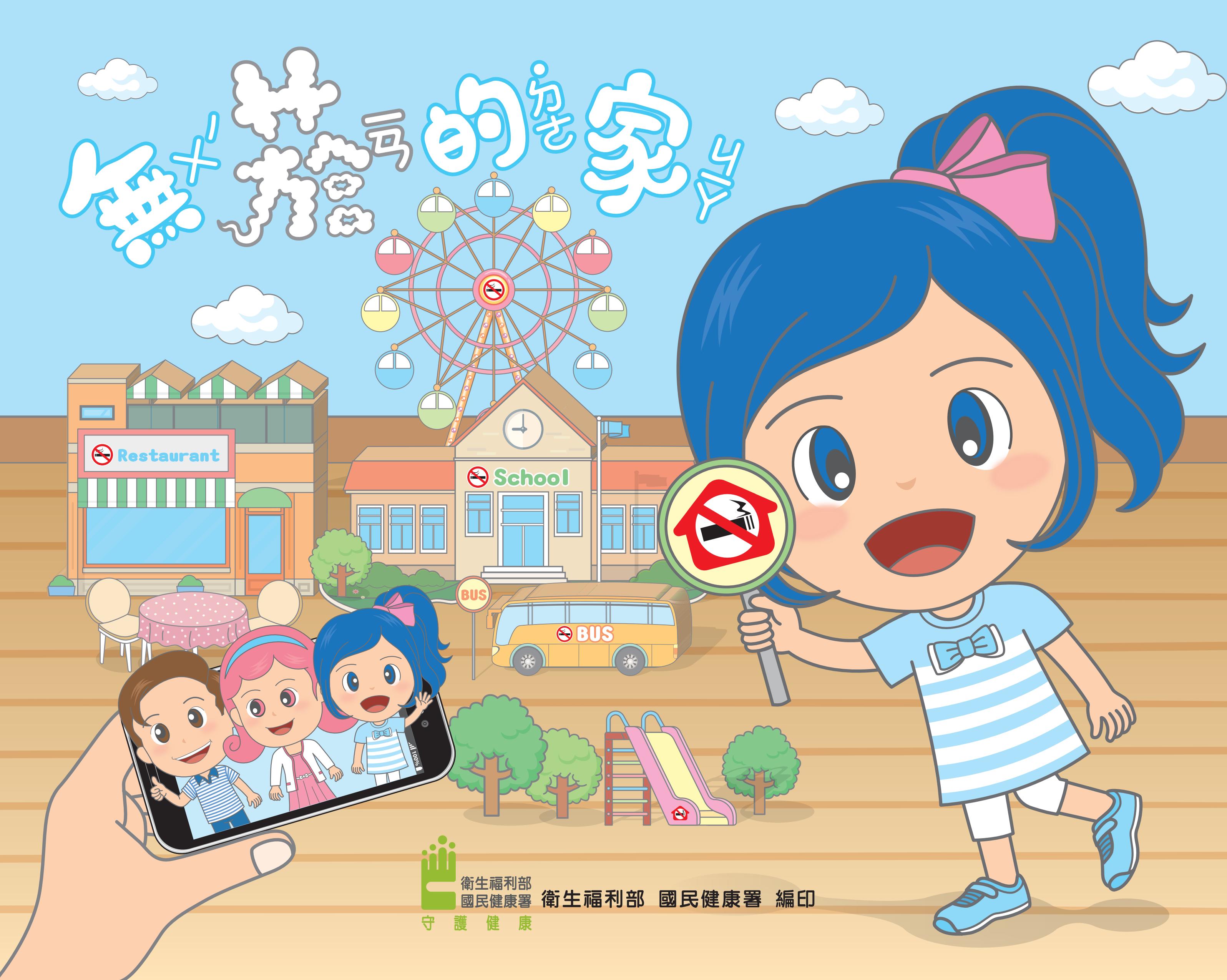 禁煙の家のイラスト