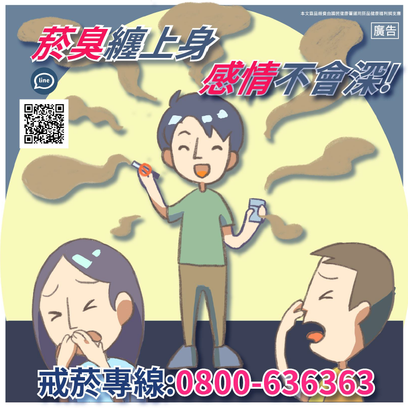 煙に包まれた様子のイラスト