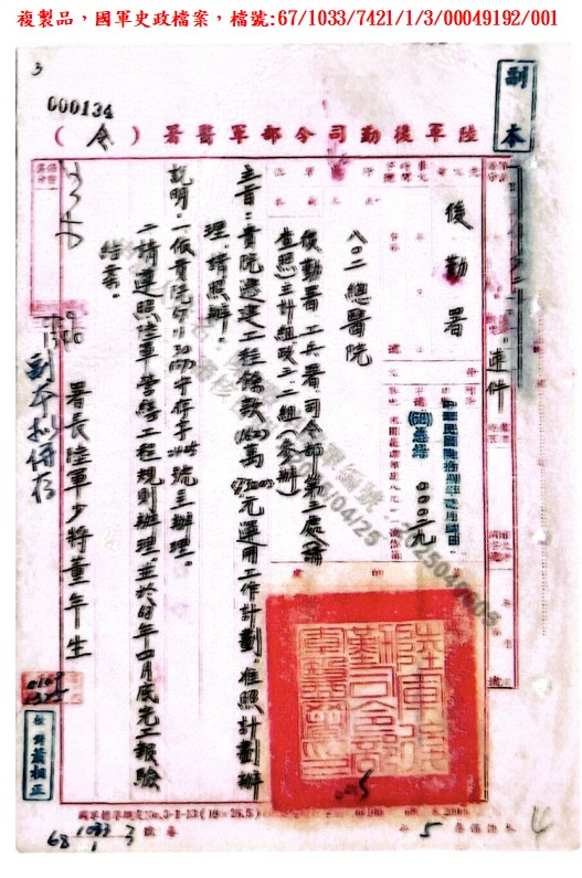 1977年醫院遷址