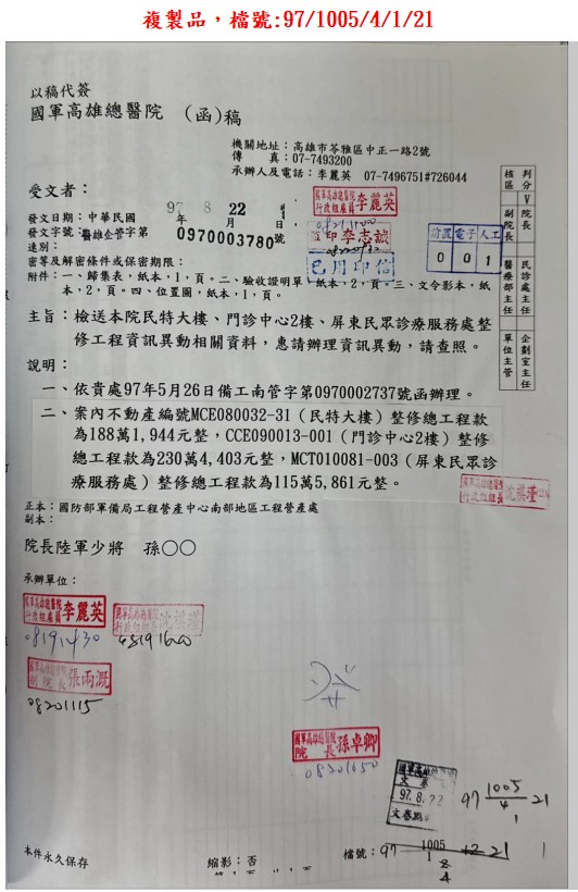 1987年啟用民特大樓