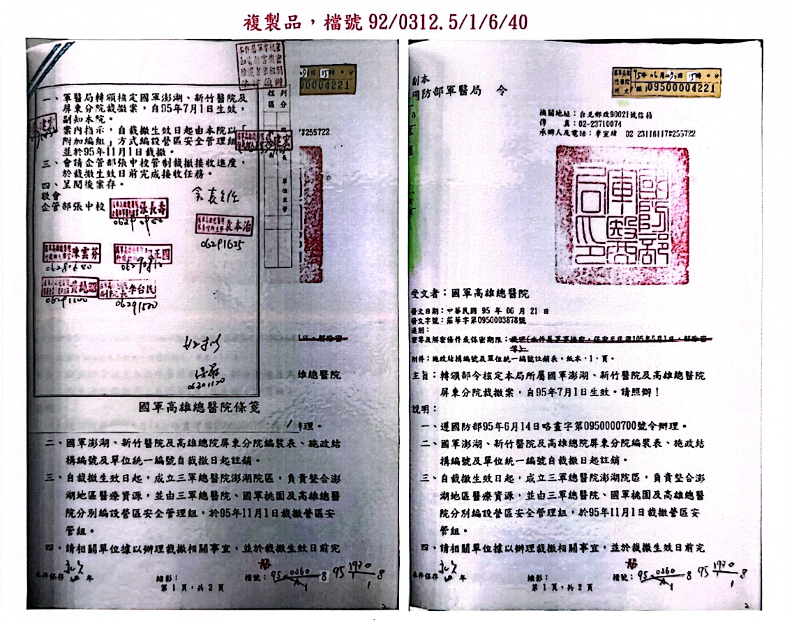 2006年納編屏東分院