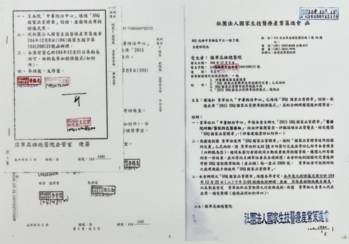 2016年成立中暑防治中心
