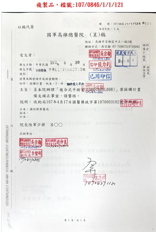 2018年啟用複合式手術室