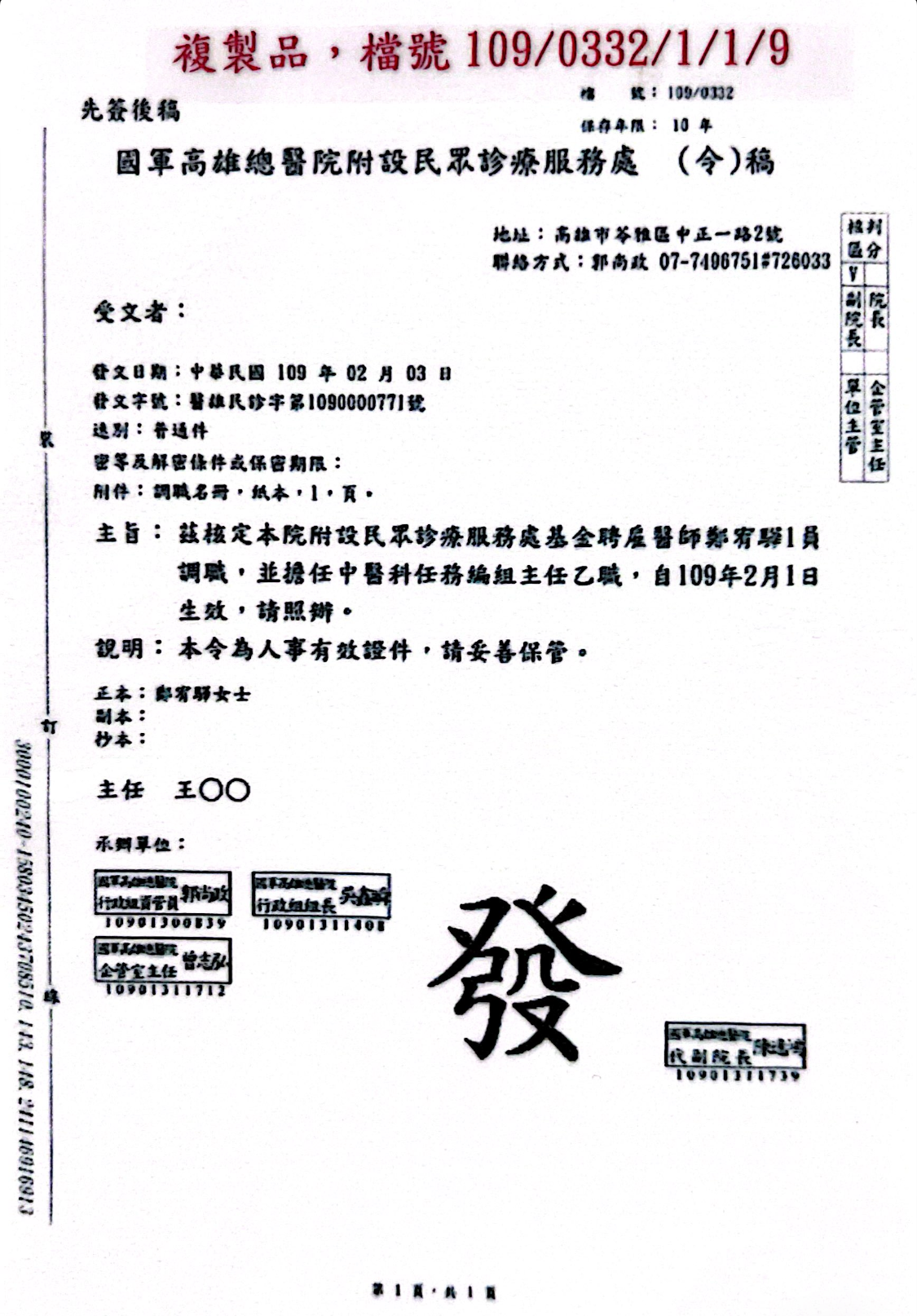2019年成立中醫科