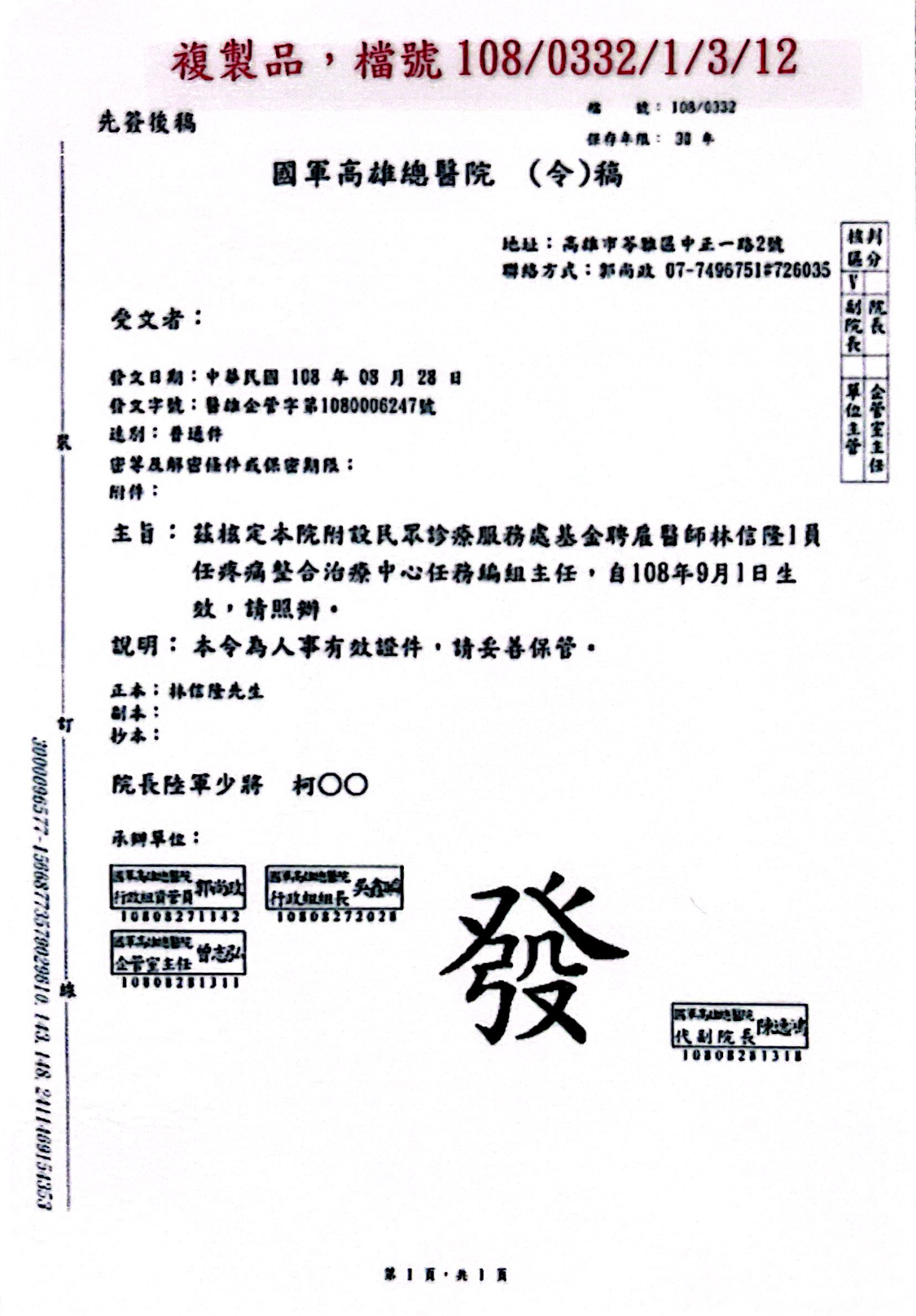 2020年成立疼痛整合治療中心