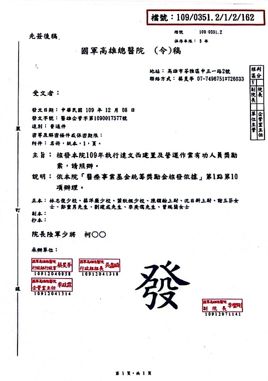 2020年完成首例達文西手術