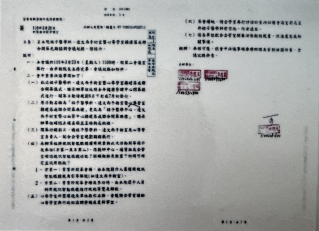 2021年達文西手術室核子醫學中心及心血管中心落成