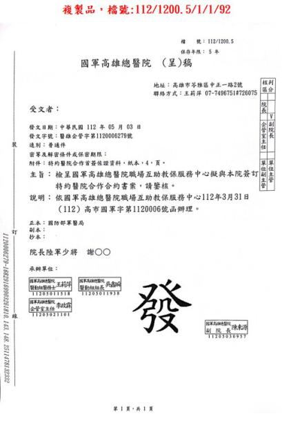 2022年職場互助教保服務中心營運